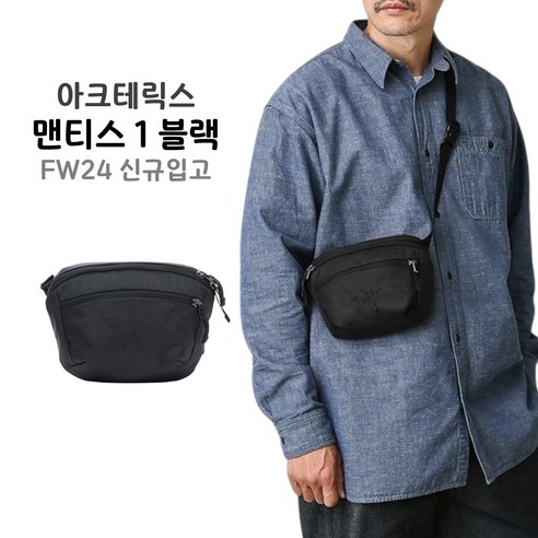 "가볍게, 자유롭게": 당신의 일상을 업그레이드할 웨이스트 팩 아크테릭스맨티스