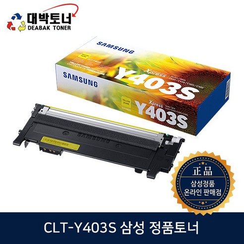   삼성전자 정품토너 CLT-Y403S, 노랑, 1개