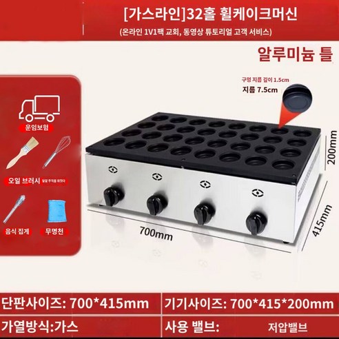 길거리 붕어빵 베이킹 에그빵 장사 기계 계란빵 계란빵기계 달걀, 전열9홀●에그버거기 : 전자레시피+공구+뚜껑포함, 1개