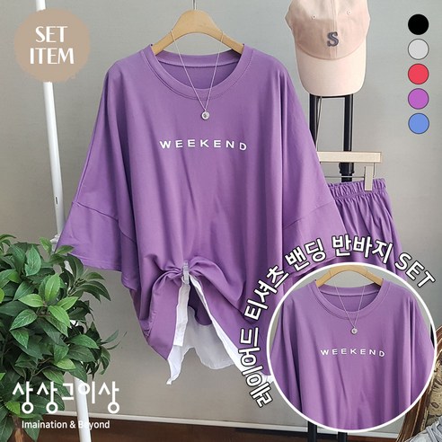 상상그이상 여성용 루즈핏 레이어드 반팔 티셔츠 팬츠 트레이닝 세트 상하의세트 홈웨어 빅사이즈 츄리닝