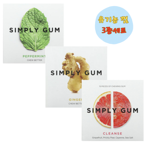 Simply Gum 유기농 껌 천연 페퍼민트 생강 자몽 3종세트, 3개, 20g