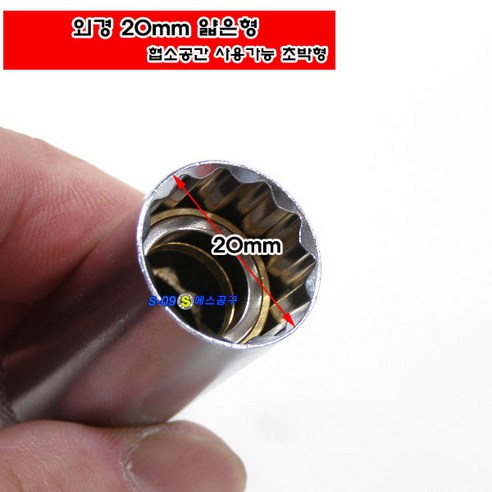 자석 내장형 플러그소켓