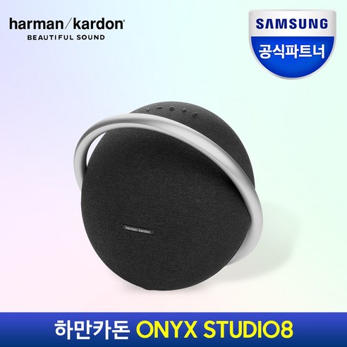 삼성공식파트너 하만카돈 오닉스 스튜디오8 블루투스스피커 ONYX STUDIO8, {BLK}블랙