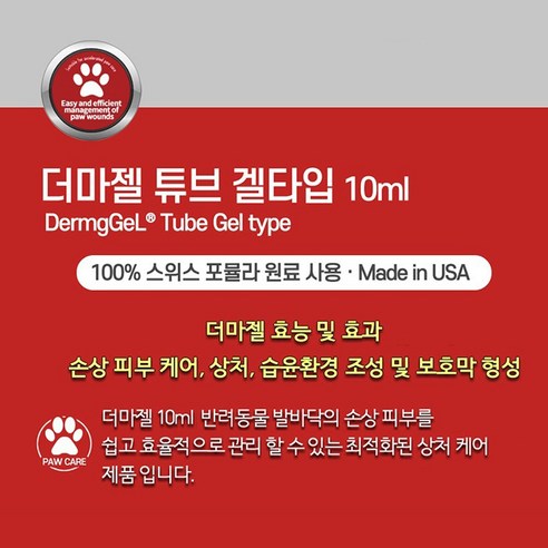 더마젤을 만나보세요