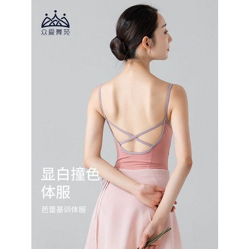 유미코 스타일 레오타드로 시작하는 우아한 발레 라이프