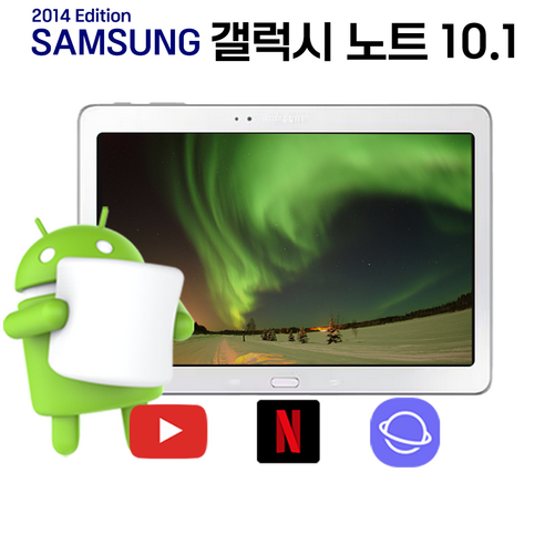 시간을 초월하는 클래식, 갤럭시 노트 10.1 2014 에디션의 재발견 갤럭시노트10.1