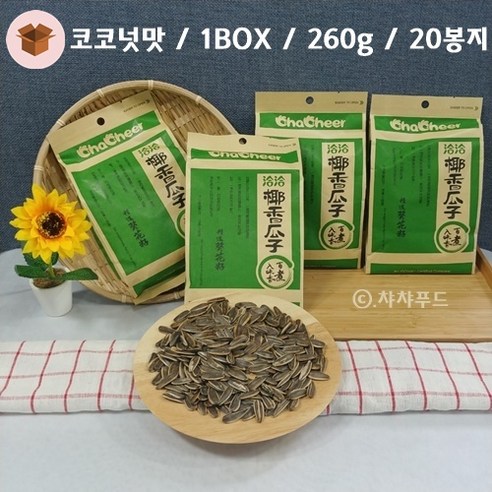챠챠푸드 코코넛맛 해바라기씨 리뷰후기