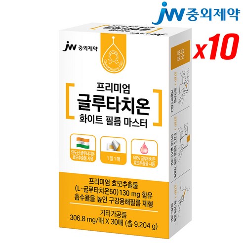 JW중외제약 글루타치온 필름 마스터 화이트 필름 히알루론산 저분자피쉬콜라겐 엘라스틴 비타민C 글루타치온필름 글루타티온, 3개, 9.204g