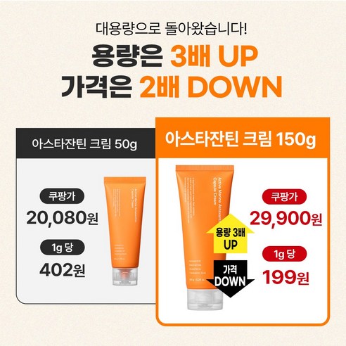 효능과 가성비를 갖춘 스킨케어 혁신