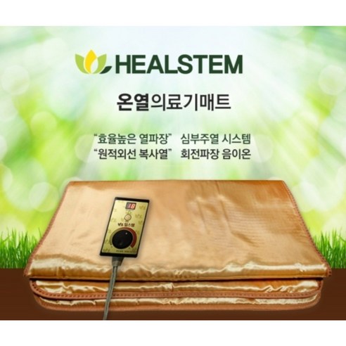 Portable and adjustable mat with advanced infrared technology for pain relief, stress reduction, and improved sleep