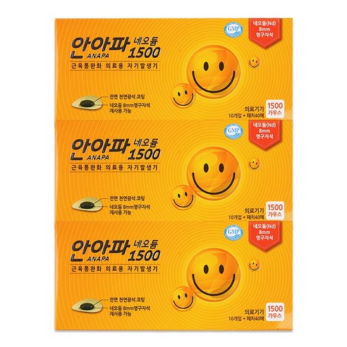 안아파 네오듐 자석패치 1500기우스 40매, 3세트