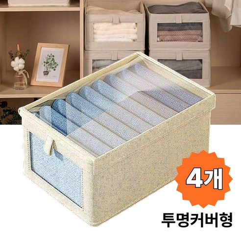 지티오비 속보이는 투명 커버 옷정리 수납함 리빙박스 옷 정리함 대형, 4개, 크림베이지