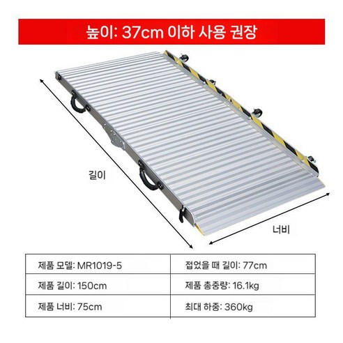 접이식 진입판 휠체어 휴대용 계단 경사로 문턱 오토바이 장애인 경사판 발판, 150x75cm (접이식)