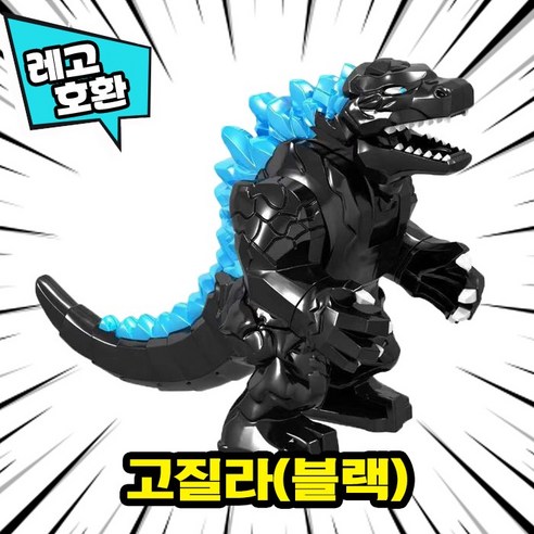 [큐브월드] 레고호환 빅사이즈 히어로 몬스터 캐릭터 블록 피규어 중국레고, 31. 고질라(블랙)