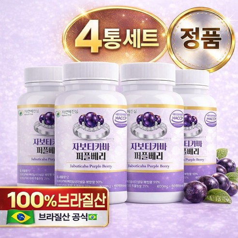 자연에진심 100% 정품 자보티카바 퍼플베리 브라질 퓨레 HACCP 인증 시설 제조