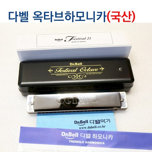 다벨 하모니카 페스티벌21 트레몰로 21홀 국산 다른메이커 하모니카보다 소리좋음, 옥타브 C 옥타브하모니카 Best Top5 다벨 하모니카 페스티벌21 트레몰로 21홀 국산 다른메이커 하모니카보다 소리좋음, 옥타브 C 옥타브하모니카 Best Top5