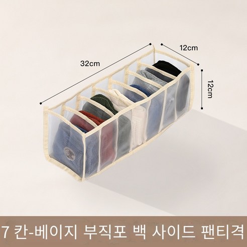 칼노 청바지와 옷 보관 상자, 【부직포 테두리】7베이지