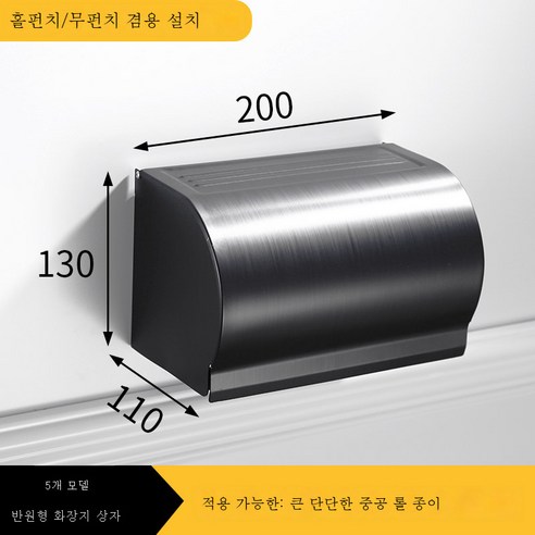 DFMEI 우주 알루미늄 욕실 수건 욕실 욕실 욕실 욕실 욕실 욕실 욕실 욕실 욕실 욕실 하드웨어 교수형 정장, 알루미늄 티슈 박스 - 검은 반원 20cm.