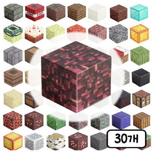 창의력 DIY 자석 큐브 블럭 마그네틱 블럭, B047, 30개