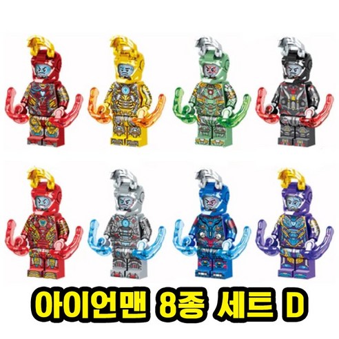 [큐브월드] 아이언맨 호환 블록 브릭 미니피규어 8종 세트 시리즈 풀컬렉션 마블 슈퍼히어로 베스트, IRONHERO-03. 세트 D(로켓), 1개