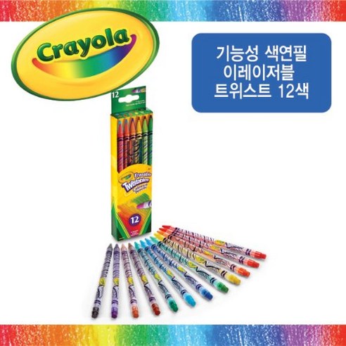 크레욜라 기능성 이레이저블 트위스트 색연필, 1개, 12색
