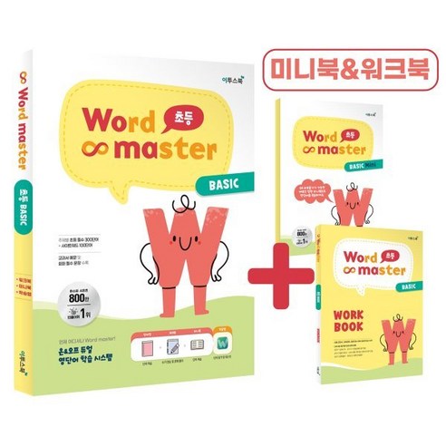 워드마스터 Word Master 초등 BASIC : 주제별 초등 필수 300단어 + 사이트 워드 100단어, 이투스북, 이투스북-워드마스터 Word Master 초등 시리즈