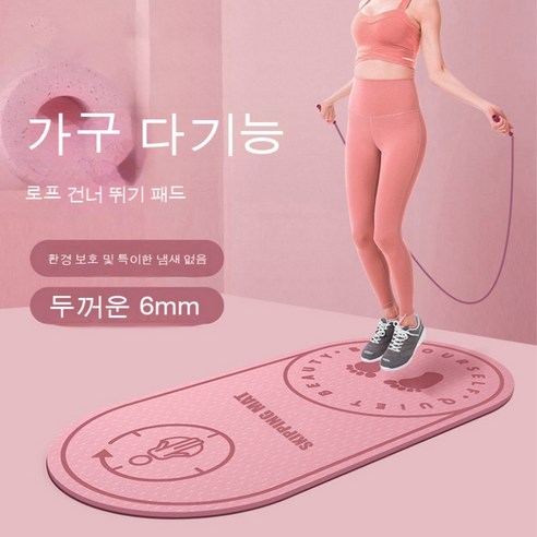 완충 줄넘기 매트 방음 충격 흡수 매트 홈 피트니스 줄넘기 운동 완충 침묵 요가 매트, 푸른 색