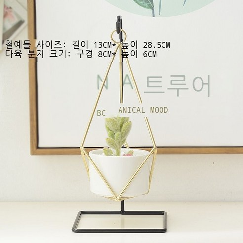 스타일 창의 모방 다육식물 화분 도자기 걸림식 데스크톱 분재 철예 화대 작은 화기, 스타일 15 골드 바구니에 흰 원통