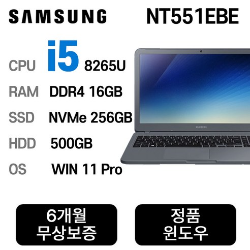 삼성 NT551EBE 15.6인치 인텔 8세대 Core-i5 SSD 탑재 윈도우11설치 중고노트북 가방 증정, 메탈릭 티탄, 코어i5, 756GB, 16GB, WIN11 Pro