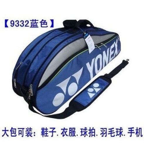 배드민턴가방 요넥스숄더백 크로스백 신발수납 라켓가방 YONEX, 9332 블루 배드민턴가방