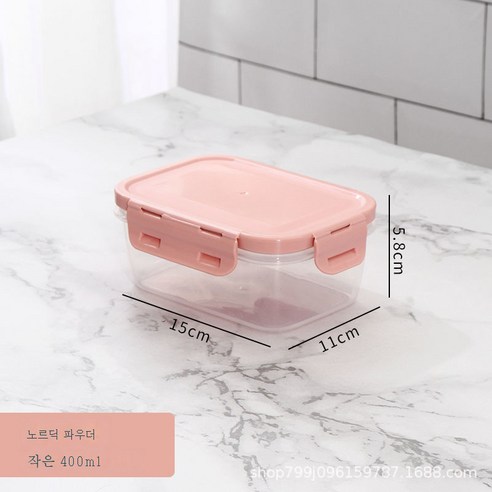 ZHF 직사각형 밀폐 플라스틱 보관함 냉장고 과채방습진 수납함 직장인 마이크로파점심 도시락, ZHF 약식 북유럽 분말[단칸 40]0ml 】