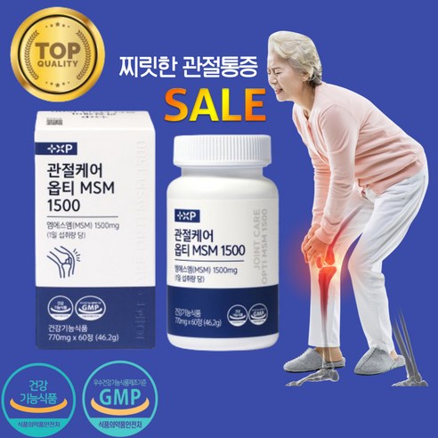 [유니팜팜] 찌릿한 관절 통증엔 MSM 엠에스엔 옵티 미국산 영양제, 2개, 60정