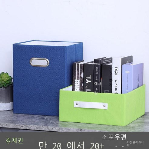 수납함 천완구 수납함 옷걸이간 찬장 서랍 잡동사니 수납함 정리함, 워싱 2팩-28cmx25cmx20cm, 아이보리