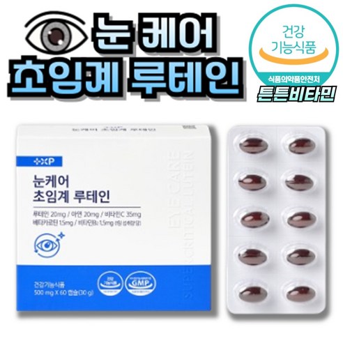 초임계 루테인 노화로 인해 감소될 수있는 황반색소 밀도 유지 노안에 좋은 베타카로틴 비타민C 아연 약 국 영양제, 1세트, 60정