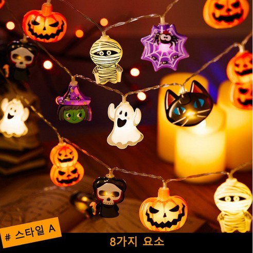 BITERE 할로윈 LED 장식 조명 할로윈파티용품, A-전구20개3m, 20개