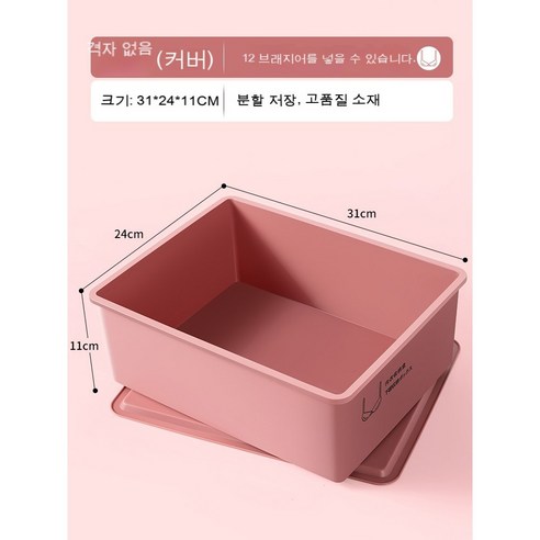 속옷 칸막이 수납함 중첩 브라 가정용 속옷 바지 정리 박스 양말 삼합일 수납 방진함, 와인