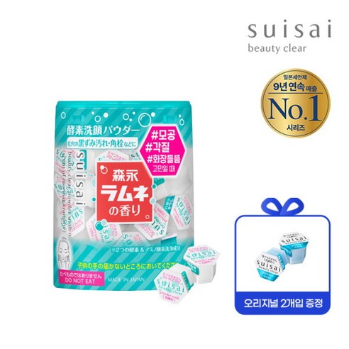 다양한 성분으로 구성되어 있는 클렌징 파우더