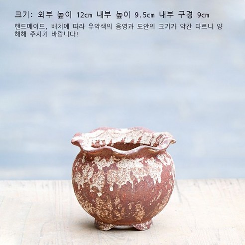 경덕진 다육화분 통기 굵다 도자기 발묵 마법사 항아리 소군생 절벽 말뚝 자락 접두사 녹식분, B형 02