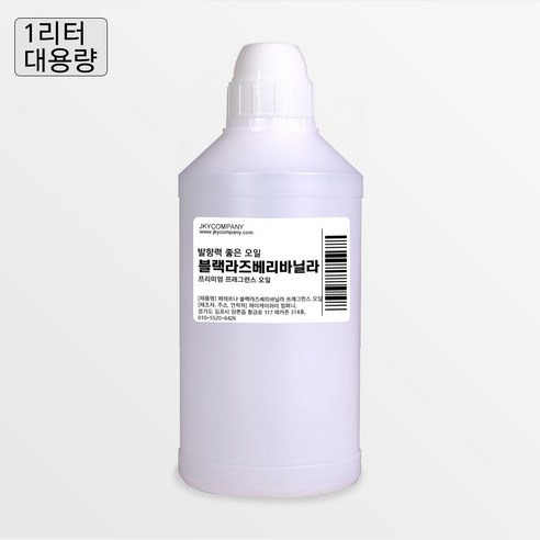발향력 좋은 프래그런스 오일 원액 1000ml, 42.블랙라즈베리바닐라