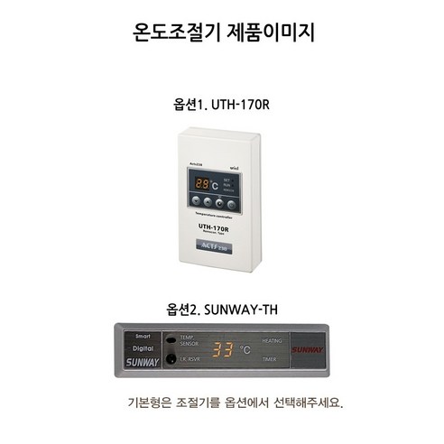 따스함을 담은 혁신, 썬웨이 천정형 복사난방기로 공간을 채우는 은은한 온기를 경험하세요.