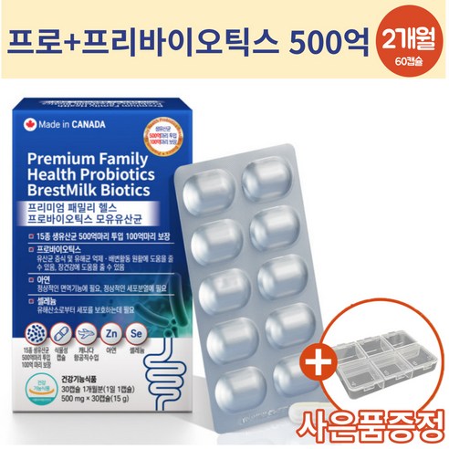 프리미엄 패밀리 헬스 프로바이오틱스 모유유산균 포스트바이오틱스 생유산균 장건강유산균 신바이오틱스 프리바이오틱스 아연 셀레늄 함유 500억 CFU투입 100억보장 캐나다 유산균, 3개, 90캡슐