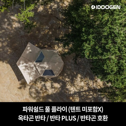 압도적인 보호력과 편안함, 아이두젠 파워쉴드 풀 플라이 옥타곤 반타