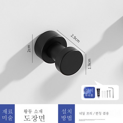 DFMEI 모든 구리 욕실 후크 후크 단일 수건 후크 무료 펀치 화장실 스틱 스틱 스틱 크리 에이 티브 욕실 하드웨어 작은 후크, 구리 블랙 - 펀칭 / 프리 펀치