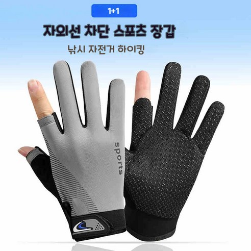 메리레이디 미끄럼방지 스마트폰 터치 오토바이 낚시 장갑, 2개, 그레이