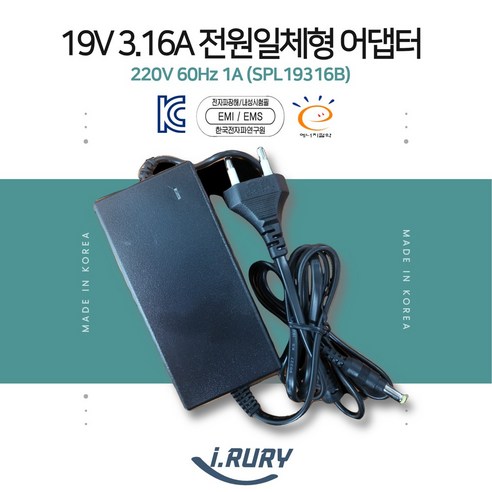 국산 DC 19V 3.16A 전원일체형 모니터 어댑터[외경:5.5mm 내경:2.5mm]