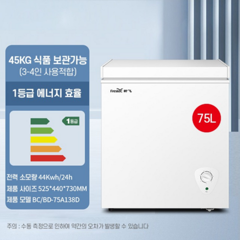 작고 강력한 김치냉장고