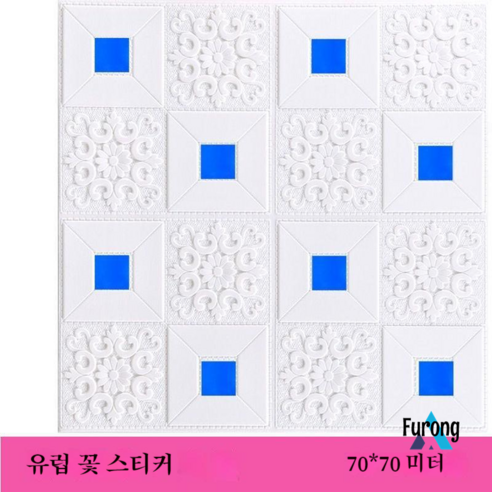 벽지 자체 접착 3d 벽 스티커 침실 장식 배경 벽 벽지 천장, 유럽 꽃 화이트 블루/70*70cm