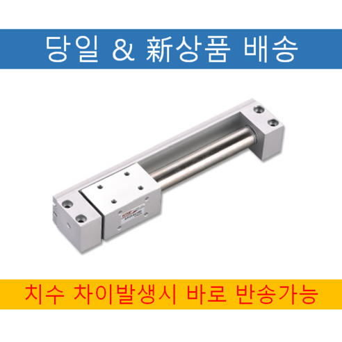 (당일 배송/원가절감) SMC 로드레스 실린더 SMC CY3R20-450 ( HITOP GPD ), SMC CY3R20-450=GPD20-450