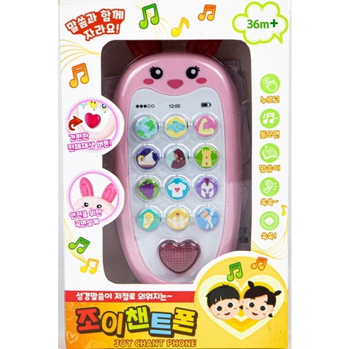 매일 듣기만 해도 성경 말씀이 술술? 조이챈트폰 솔직 사용 후기 조이챈트폰