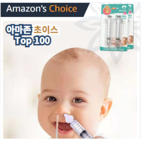 안전하고 편안한 아기 코 세척, 이제 실리콘 코세척기로!